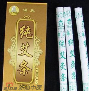 什么是清艾條、純艾條、藥艾條？