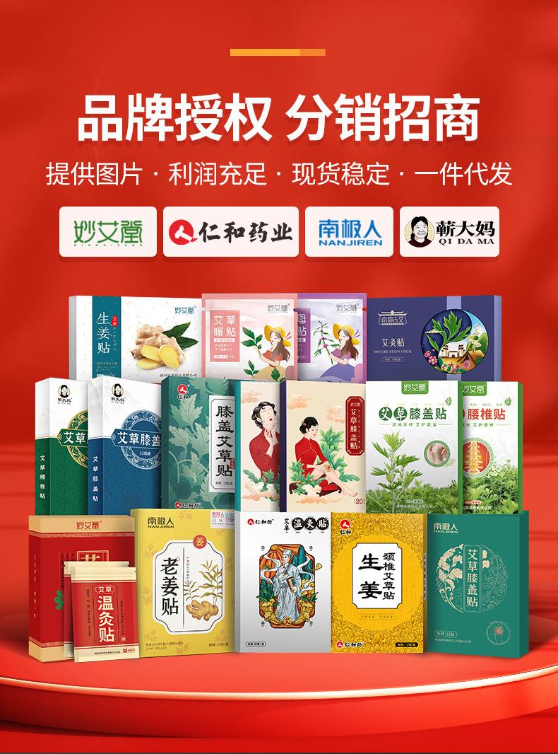 妙艾堂艾草護眼貼 盒裝艾灸學(xué)生冷敷眼貼 廠家一件代發(fā)兒童眼膜貼